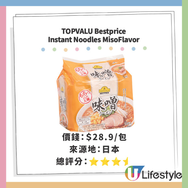 消委會總評名單