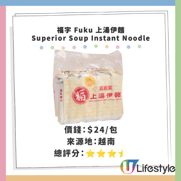 消委會總評名單