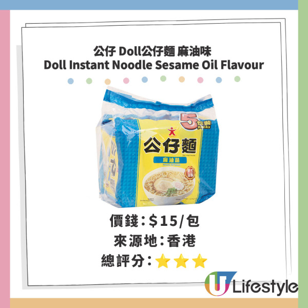 消委會總評名單