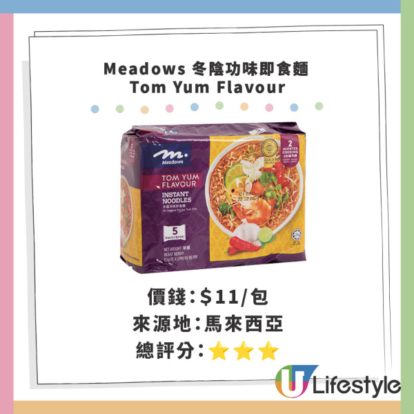 消委會總評名單