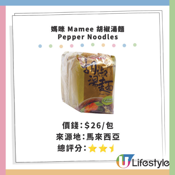 消委會總評名單