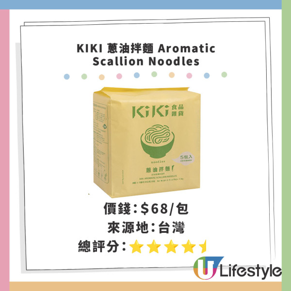 消委會總評名單