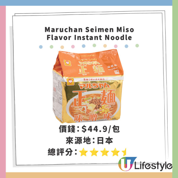 消委會總評名單