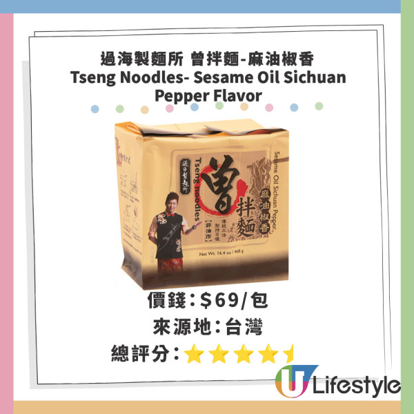 消委會總評名單