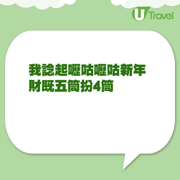 山姆中伏｜港女買Hello Kitty麻雀 驚見5隻六萬：打咗半個鐘先知 網民教1招解決 