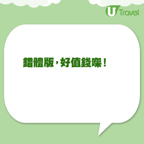 山姆中伏｜港女買Hello Kitty麻雀 驚見5隻六萬：打咗半個鐘先知 網民教1招解決 