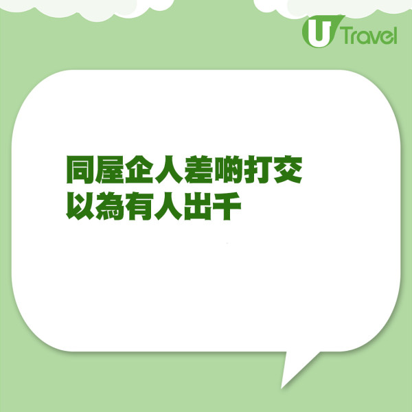 山姆中伏｜港女買Hello Kitty麻雀 驚見5隻六萬：打咗半個鐘先知 網民教1招解決 