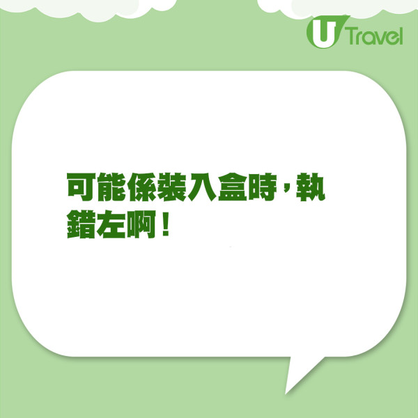 山姆中伏｜港女買Hello Kitty麻雀 驚見5隻六萬：打咗半個鐘先知 網民教1招解決 