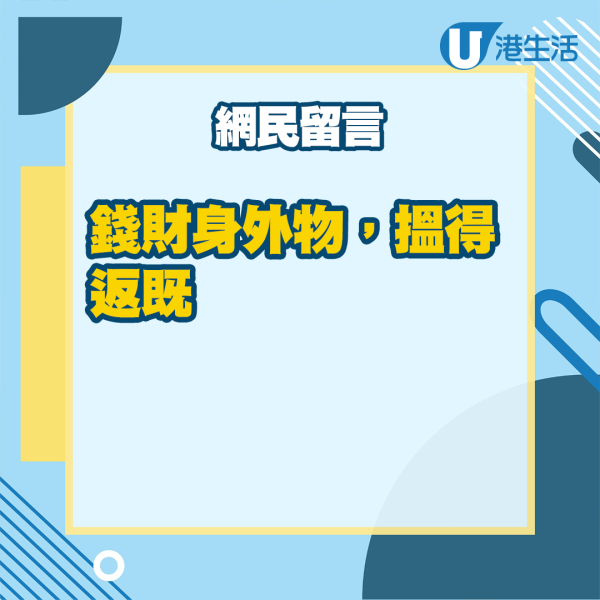 何文田兩公婆嘈交！妻子拎50萬積蓄落街派？丈夫求助親解釋背後原因....