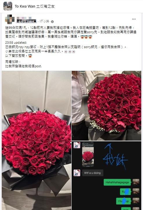 港男情人節豪棄99枝紅玫瑰！免費送有緣人超心酸 網民留言打氣