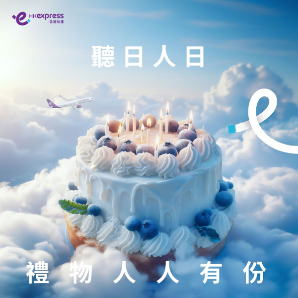 HK Express新春人日7大航點機票優惠  日韓台泰低至起！ 