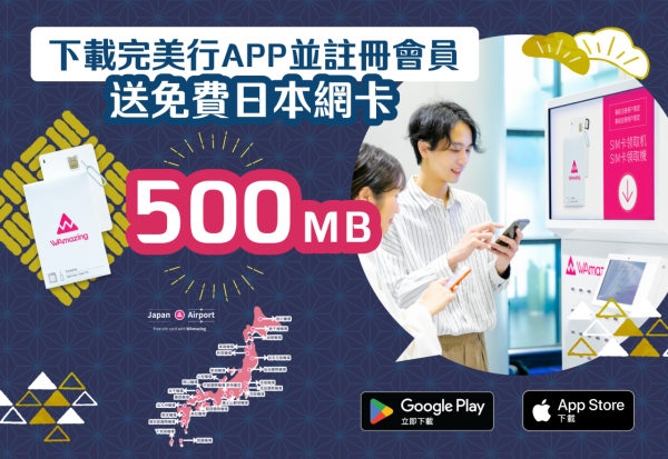 日本電話卡、上網卡推薦2024 日本電話卡、上網卡推薦2024