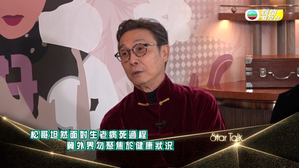 74歲劉松仁宣布「收山」不再拍劇兼拍戲 曾與楊茜堯拍吻戲被咬住下唇成經典