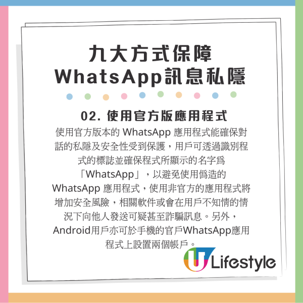 WhatsApp 升級 Sticker 貼圖功能！即睇四大升級！