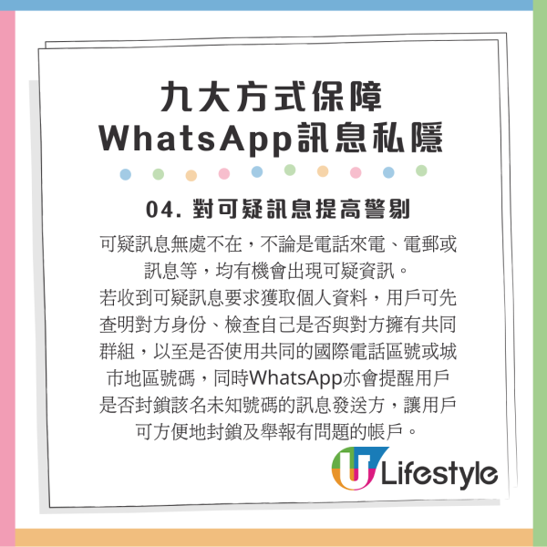 WhatsApp 升級 Sticker 貼圖功能!即睇四大升級! WhatsApp 升級 Sticker 貼圖功能!即睇四大升級!