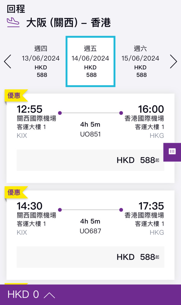 HK Express快閃$48機票優惠！7大航點飛日韓台泰低至$48起！