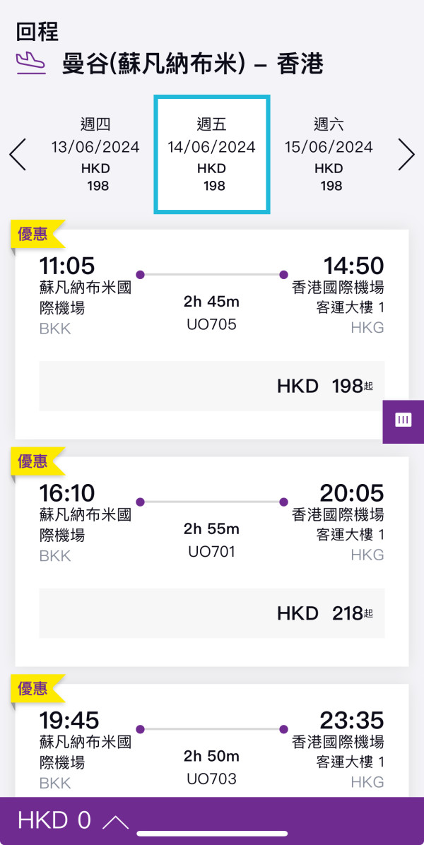 HK Express快閃$48機票優惠！7大航點飛日韓台泰低至$48起！