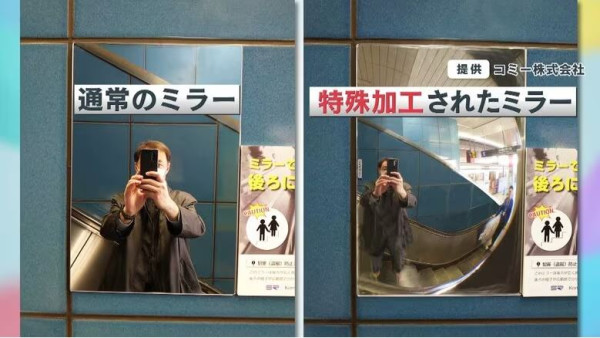 遊日注意｜日本地鐵站電梯旁試行加裝一特殊裝置 冀防止痴漢偷拍非禮行為 