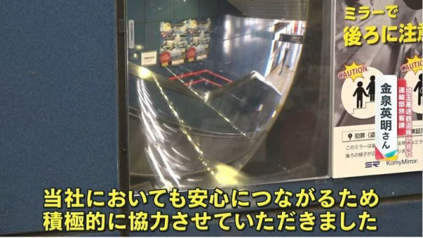 遊日注意｜日本地鐵站電梯旁試行加裝一特殊裝置 冀防止痴漢偷拍非禮行為 