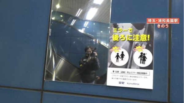 遊日注意｜日本地鐵站電梯旁試行加裝一特殊裝置 冀防止痴漢偷拍非禮行為 