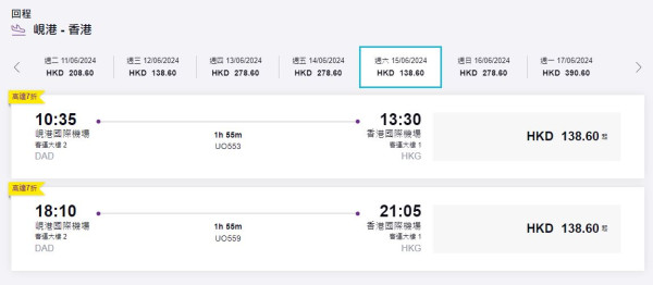 HK Express新春人日7大航點機票優惠  日韓台泰低至起！ 