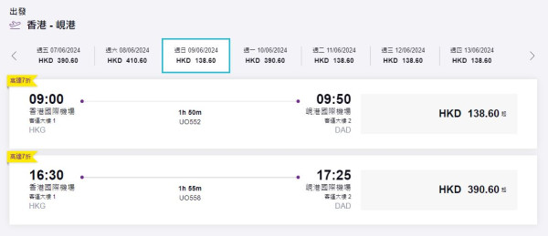 HK Express新春人日7大航點機票優惠  日韓台泰低至起！ 