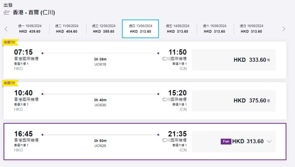 HK Express新春人日7大航點機票優惠  日韓台泰低至起！ 