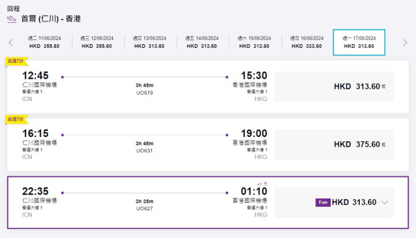 HK Express新春人日7大航點機票優惠  日韓台泰低至起！ 