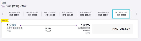 HK Express新春人日7大航點機票優惠  日韓台泰低至起！ 