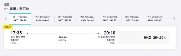 HK Express新春人日7大航點機票優惠  日韓台泰低至起！ 