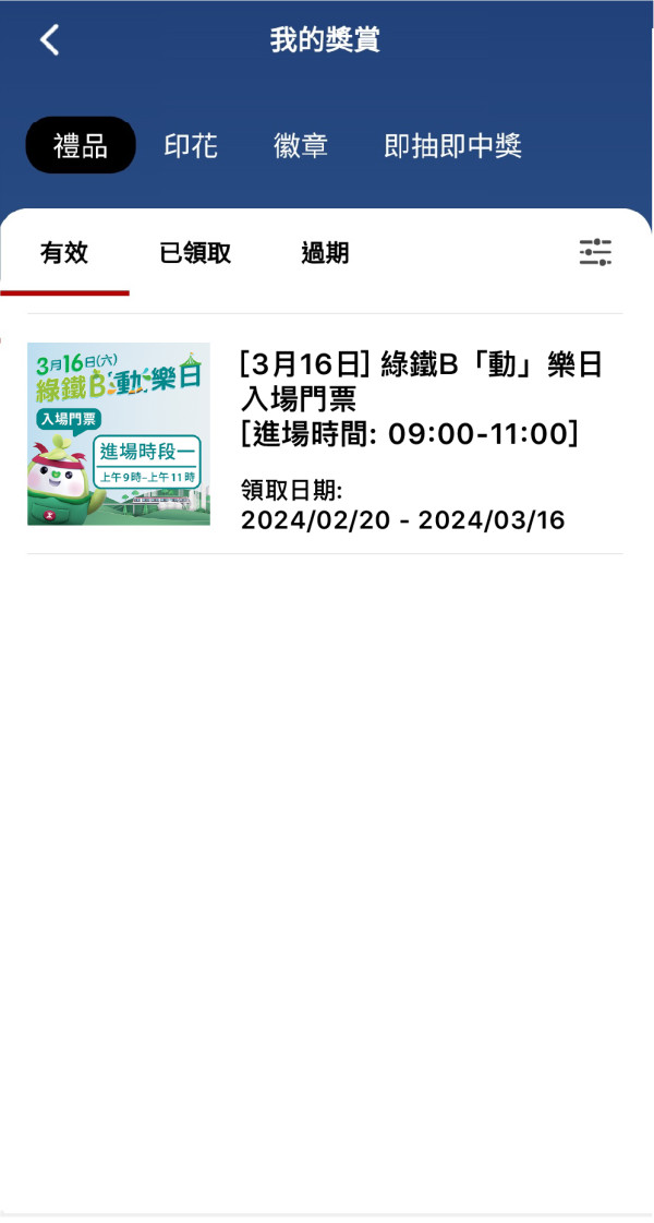 中環綠鐵B動樂日免費入場 逾20個美食攤位遊戲+Q版港鐵列車打卡位
