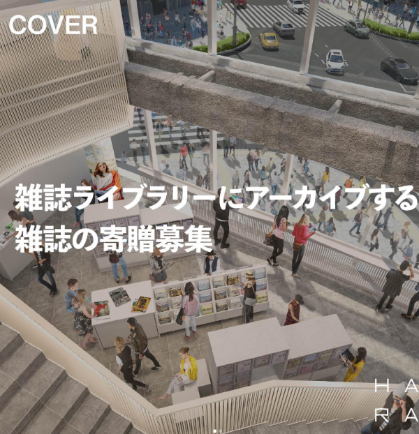 HARAKADO 2樓 自由空間COVER（圖片來源：IG@harakado_)