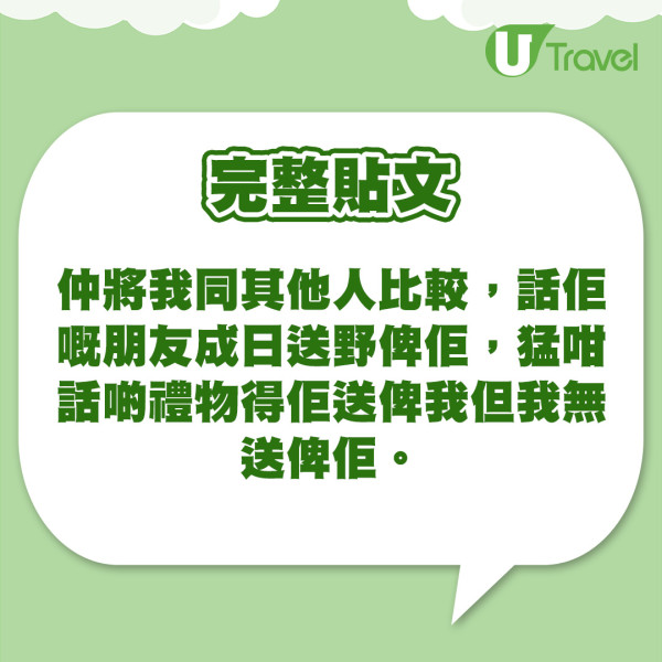 全因識日文慘被旅伴當Google 淪為免費導遊兼翻譯 女事主終1招反擊 