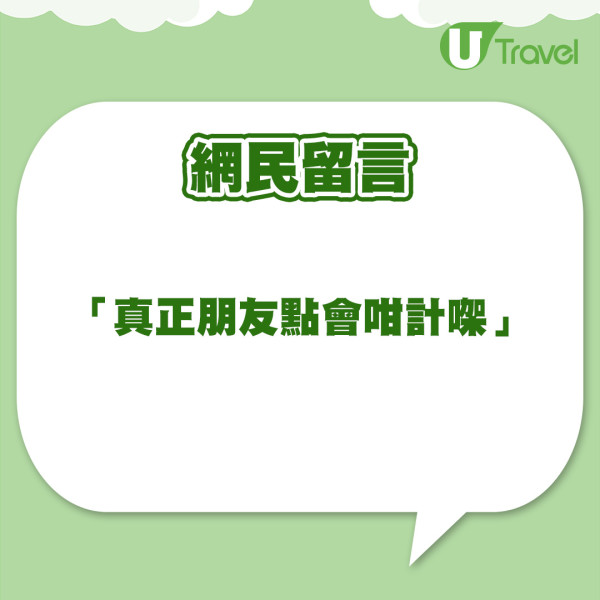 全因識日文慘被旅伴當Google 淪為免費導遊兼翻譯 女事主終1招反擊 