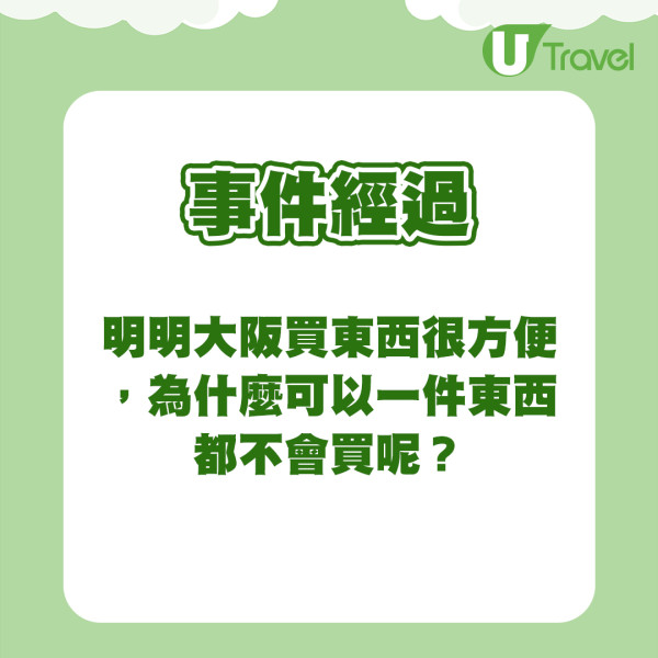 老公日本回家滿懷期待手信開箱 豈料人妻一開行李箱「徹底心傷」 