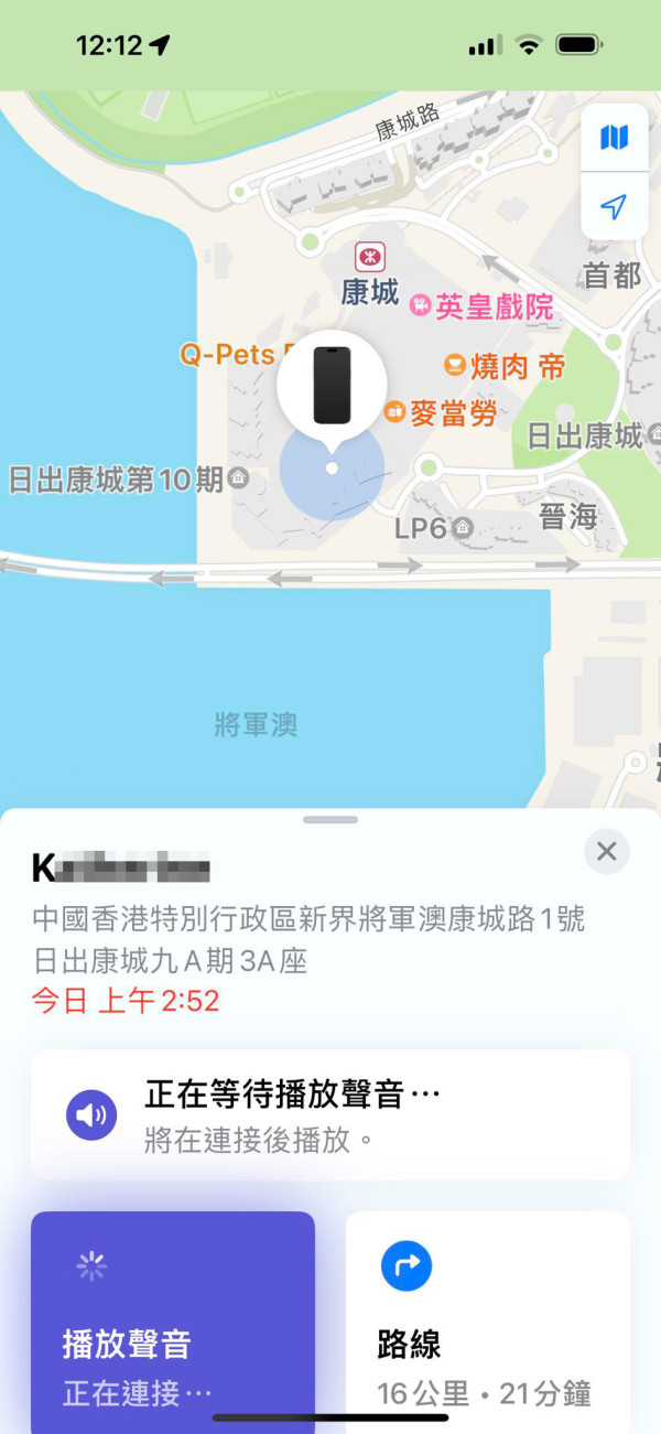港人日本旅遊遺失iPhone回港驚覺竟在將軍澳出現  發帖尋人結局神反轉！ 
