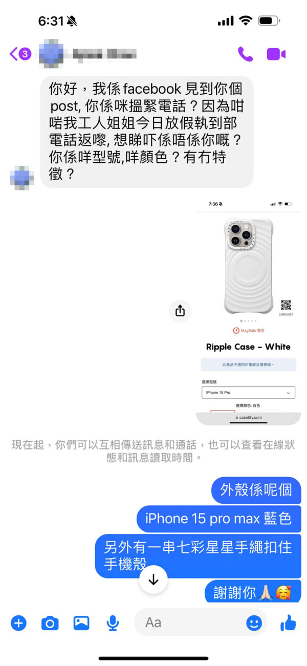 港人日本旅遊遺失iPhone回港驚覺竟在將軍澳出現  發帖尋人結局神反轉！ 