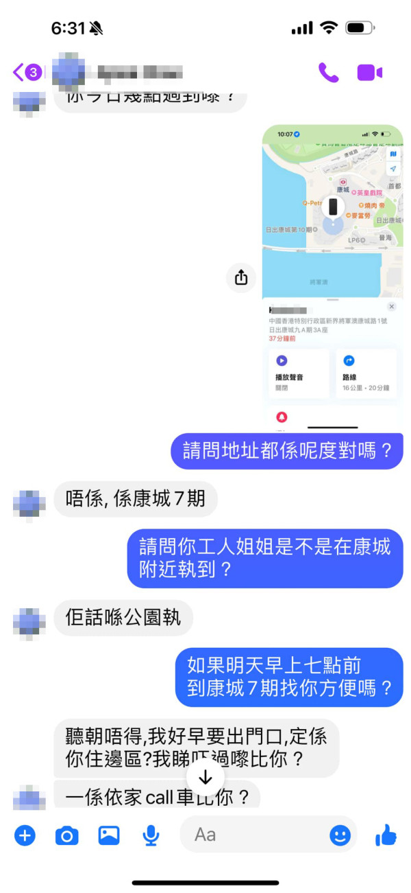 港人日本旅遊遺失iPhone回港驚覺竟在將軍澳出現  發帖尋人結局神反轉！ 