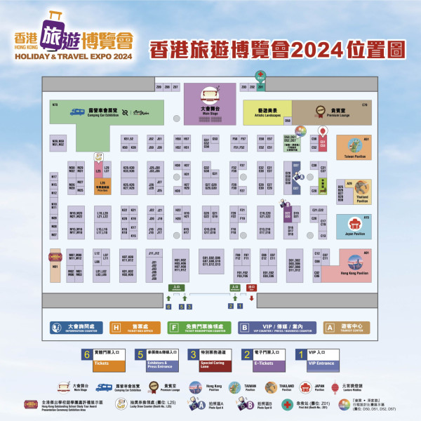 香港旅遊博覽會2024一連4日灣仔會展舉行！逾300個攤位+會場優惠+門票一覽 