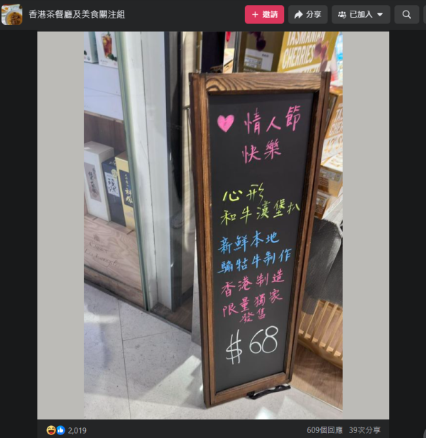 ＄68和牛漢堡標明新鮮本地騸牯牛、香港製造  網民質疑：香港有畜牧業？