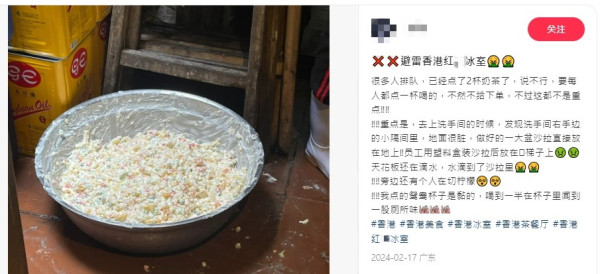 小紅書熱捧茶記突遭嫌棄？旅客排長龍！內地客投訴：飲品成陣廁所味