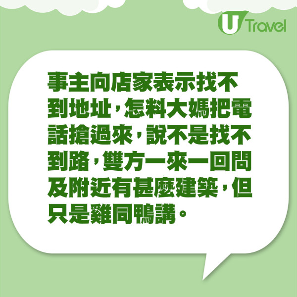 港女00包車遊沖繩呻中伏！大媽司機兜錯路兼拒聽指示 計劃景點全落空 