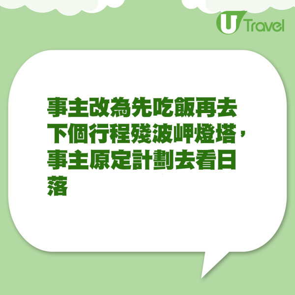 港女00包車遊沖繩呻中伏！大媽司機兜錯路兼拒聽指示 計劃景點全落空 