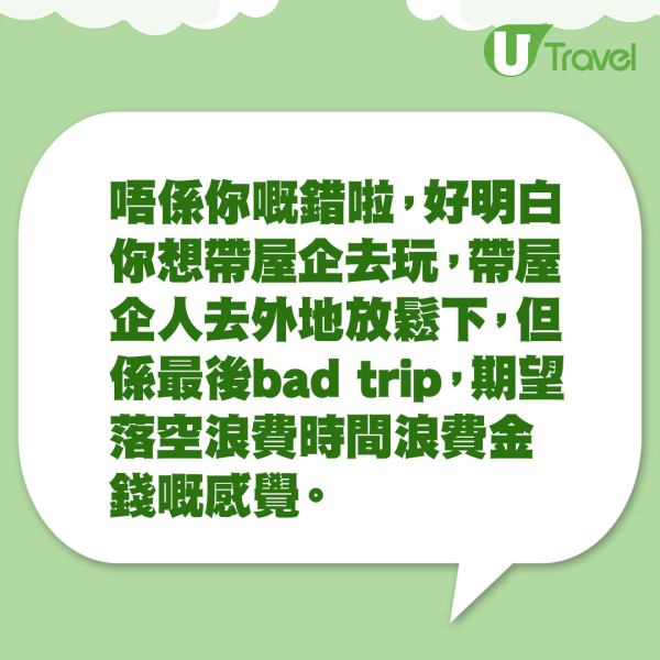 港女00包車遊沖繩呻中伏！大媽司機兜錯路兼拒聽指示 計劃景點全落空 