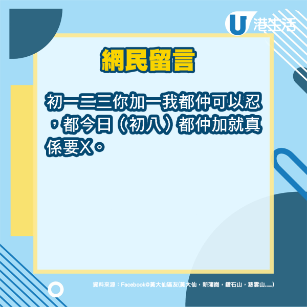 餐廳叫外賣照收加一服務費？港人嬲爆：已經過咗新年仲搵人笨