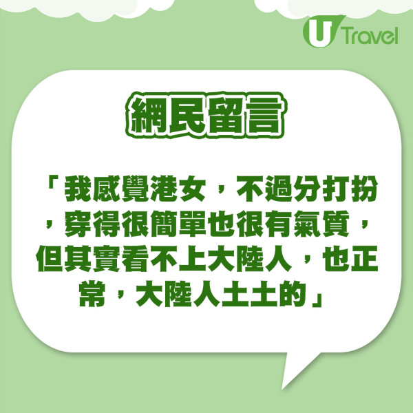 港漂男力數香港5大內地化跡象  大嘆：港人變了！憑6招辨認港人惹爭議 
