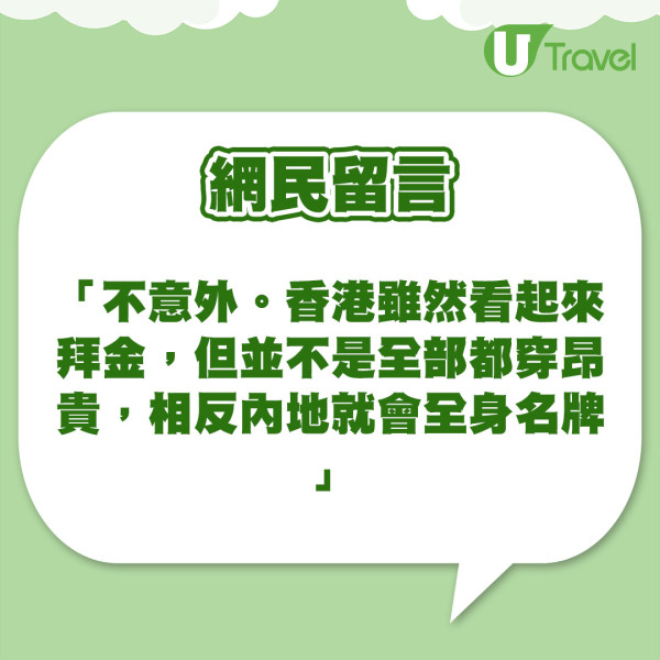 港漂男力數香港5大內地化跡象  大嘆：港人變了！憑6招辨認港人惹爭議 