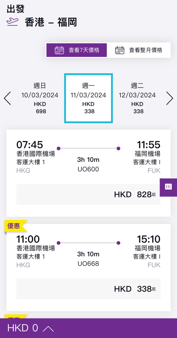 HK Express快閃機票優惠 飛福岡來回低至6起!