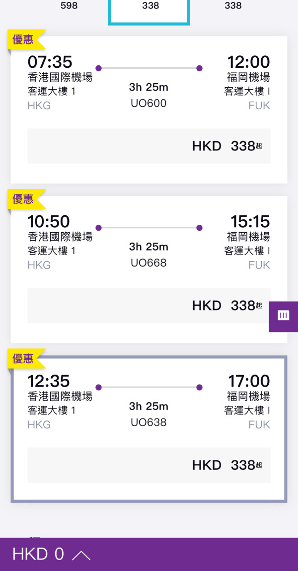 HK Express快閃機票優惠 飛福岡來回低至6起！ 
