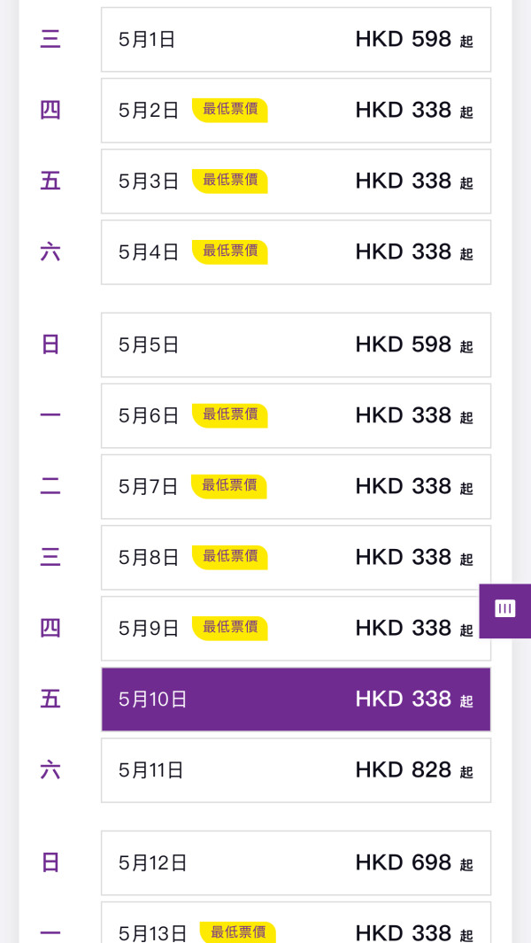 HK Express快閃機票優惠 飛福岡來回低至6起!